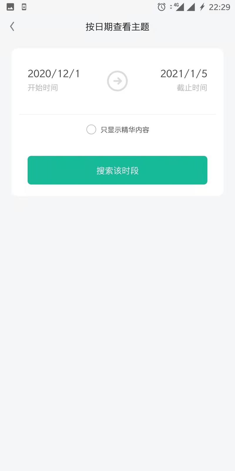 11月20日，在两周的时间里花费晚上2-3个小时不断的通过各类关键词来进行挖掘精华的原文，终于将20