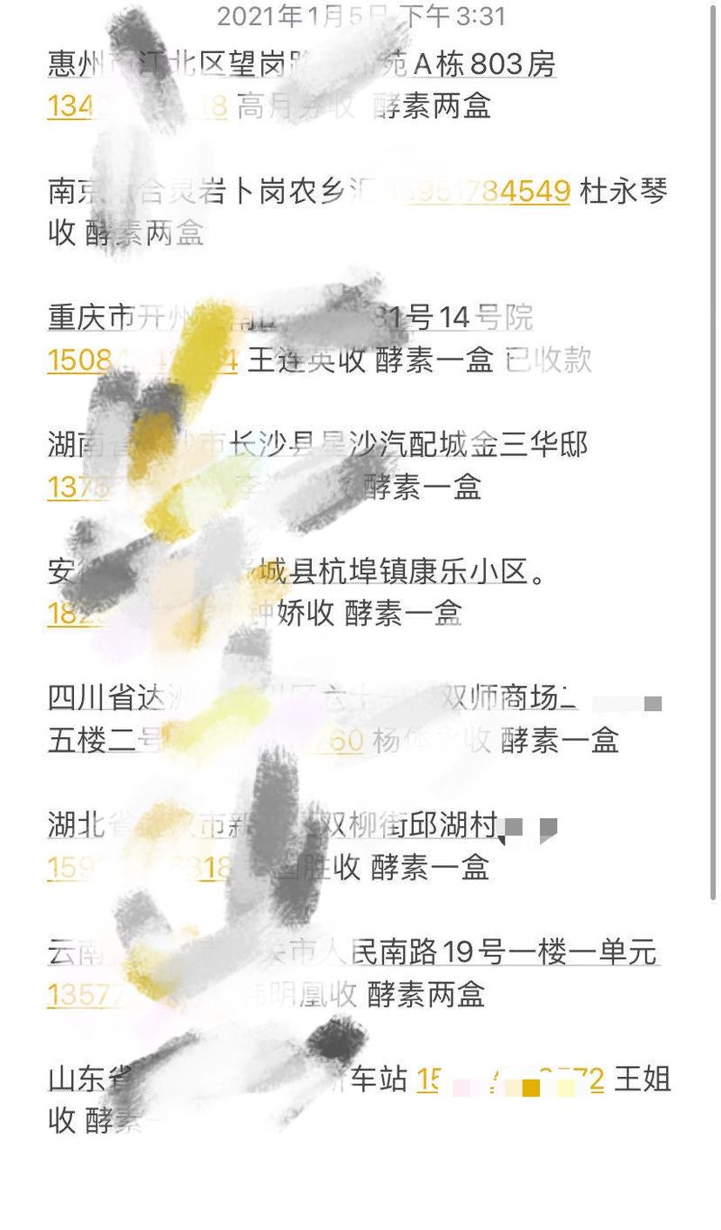 第一天聊单卖酵素利润1040，浅谈几个转化的关键点！