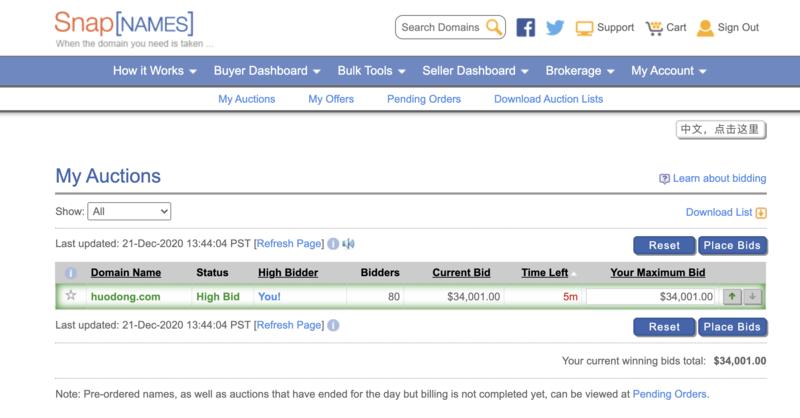 【22万抢注“活动”双拼域名，失之交臂后的经验分享】
昨天在海外平台竞拍huodong.com，我