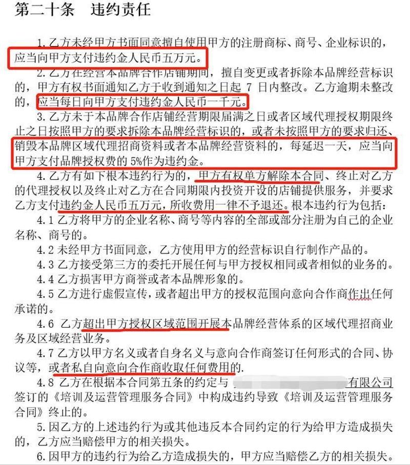 案例分享   如何用法律视角避坑奶茶加盟省下20万  
生财的朋友大家好，我是Tina.S，一个