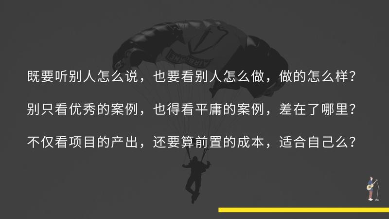 从别墅轰趴馆的骚操作谈起 
大家好，我是甜瓜。
今天要分享的内容，与一段行业体验有关，也就是标