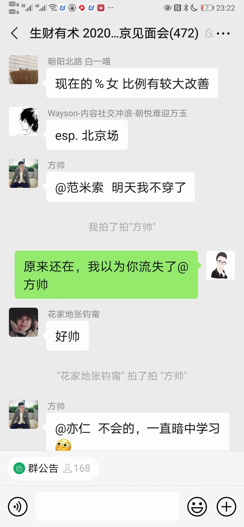 18年1月1号，生财有术北京见面会第一期，40多人参加，认识了很多朋友，转眼三年快过去了，明天北京场