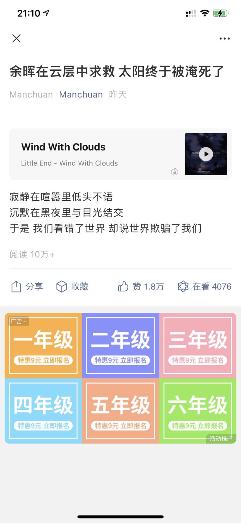 公众号四天涨粉百万,普通人可以学习到哪些干货
大家好,我是郭耀天
如果你注意的话,朋友圈很多大佬