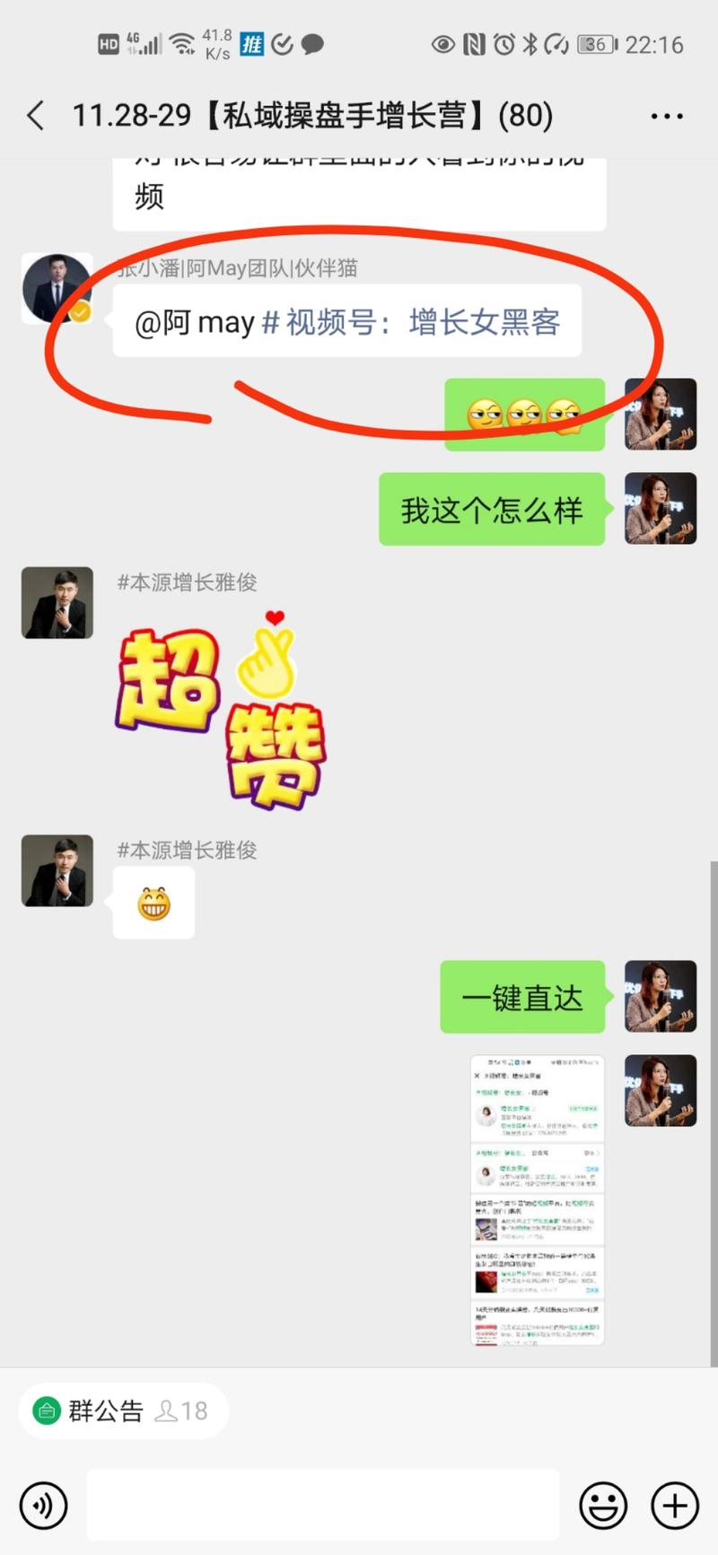 昵称直接加上视频号标签[偷笑]，可以一键直达视频号
每次@都是一次标签的曝光！
[呲牙][呲牙]