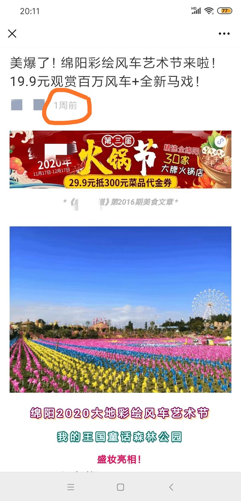 说一个曾经的一个案例吧，在这个项目里很多人赚了几十万，数百万。虽然这个案例已经失去了一定地失效性，但