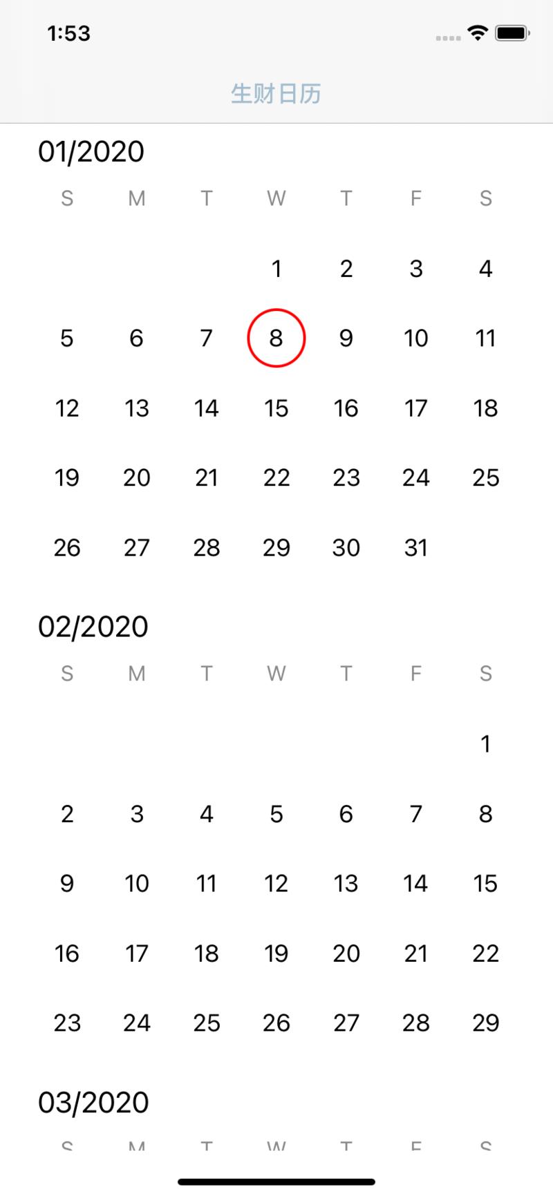 大家好，我是绍清，一直想着开发一款对圈友们有用的App。
相信大家买了生财日历后都爱不释手吧，不知