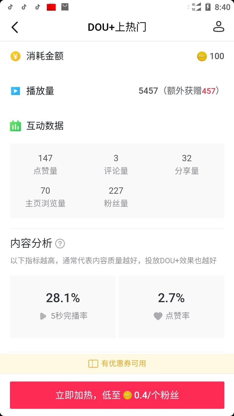 小航海复盘：从0到1为传统行业打造抖音商业IP攻略
抖音商业IP