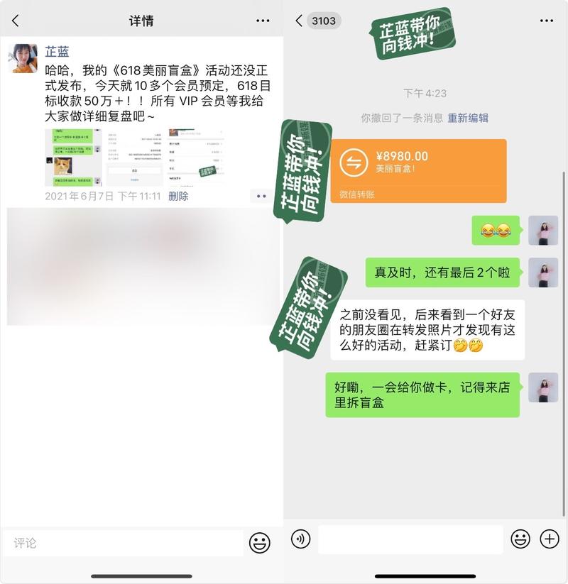 复盘！我是如何用“618美丽盲盒”帮助舞蹈室收款24万的？
这篇文章差点就流产了，因为我没有达成当