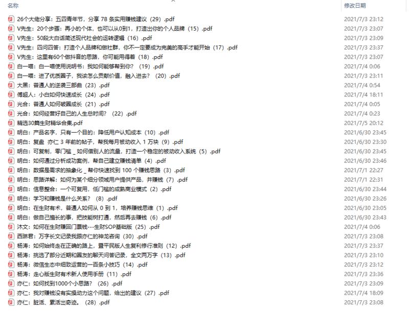 【小白指南书】