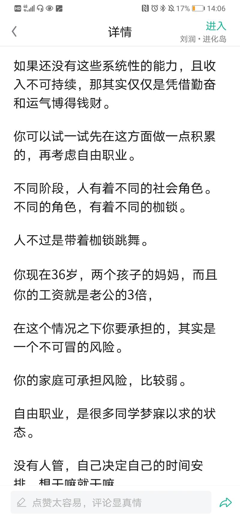 大家好呀。我是美丽，36岁，研究生毕业于国内top1大学，工作12年的集成电路设计工程师，两个孩子的