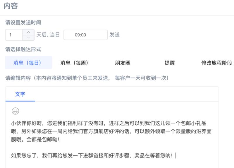 今天企业微信发布更新，推出了3条朋友圈日更的能力，本文是我的公众号专栏【春阳聊私域】的一篇推文，说说