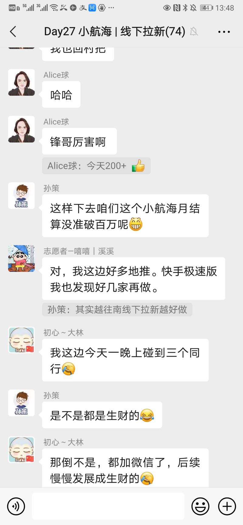 亦仁大哥您好，我是刚刚毕业的一个二本学生，参加过tk大航海，现在跟几个朋友合作开了一家工作室，算是一