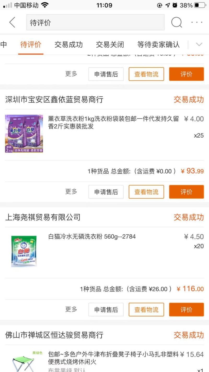 小白一人如何通过线下拉新3小时收600+