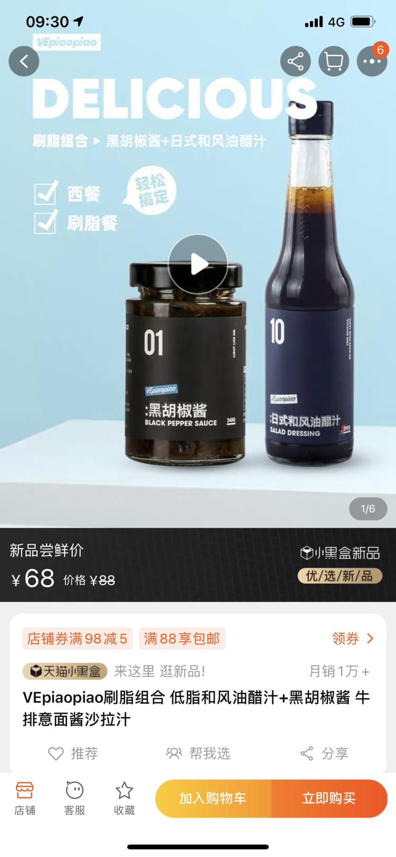 发现一个有意思的品牌，Vepiaopiao，专门卖减脂期各种西餐调料。这个品牌有意思的在什么地方呢，