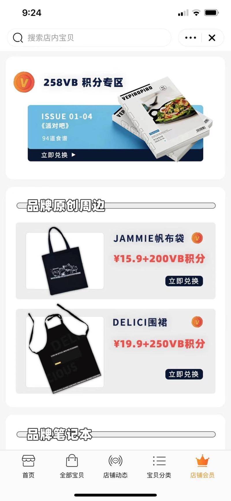 发现一个有意思的品牌，Vepiaopiao，专门卖减脂期各种西餐调料。这个品牌有意思的在什么地方呢，