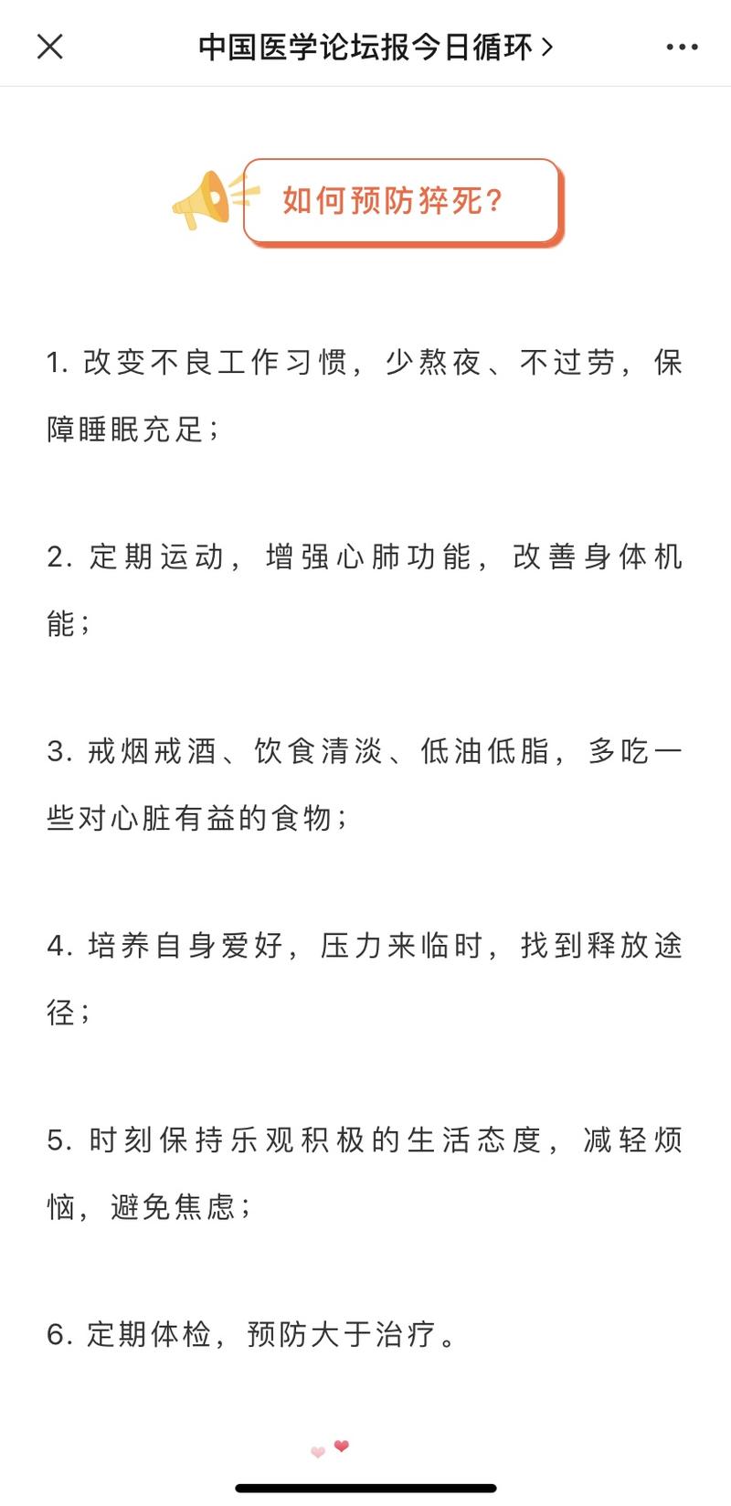 一个「意外」引发的分享：关于意外险和雇主责任险的基本科普
首先来看一组数据：生财的帖子中，含有