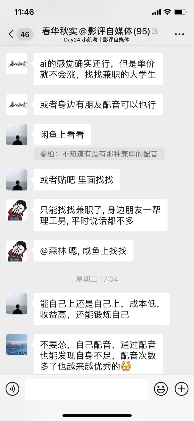 大家下午好呀，我是生财有术团队的静伟，很多人知道我是因为之前负责 TikTok 训练营的运营，我也是