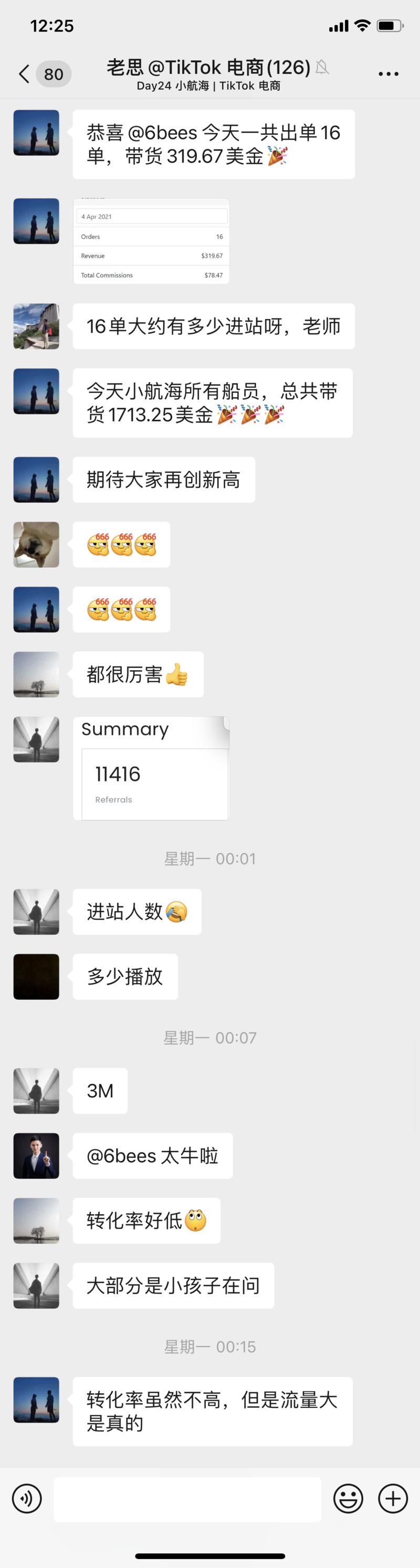 大家下午好呀，我是生财有术团队的静伟，很多人知道我是因为之前负责 TikTok 训练营的运营，我也是