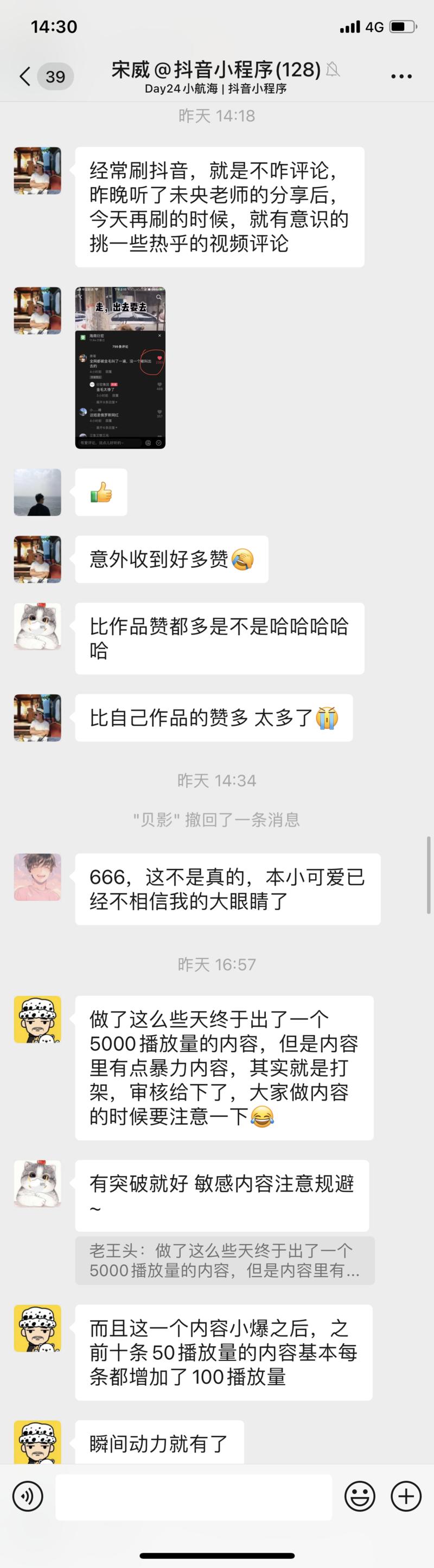 大家下午好呀，我是生财有术团队的静伟，很多人知道我是因为之前负责 TikTok 训练营的运营，我也是