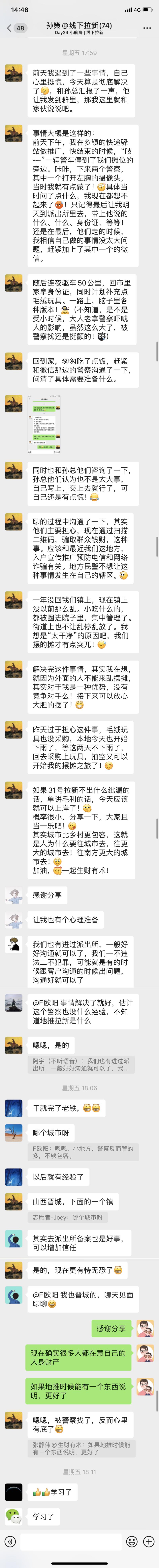 大家下午好呀，我是生财有术团队的静伟，很多人知道我是因为之前负责 TikTok 训练营的运营，我也是