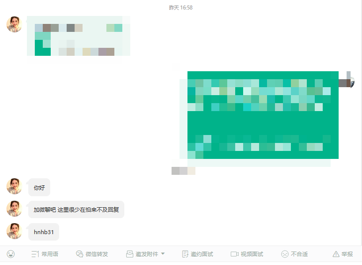 好奇心提问 —— 这是不是新的引流方式？还是诈骗方法？
今天在使用拉勾招聘，发现有两个人，让我加他