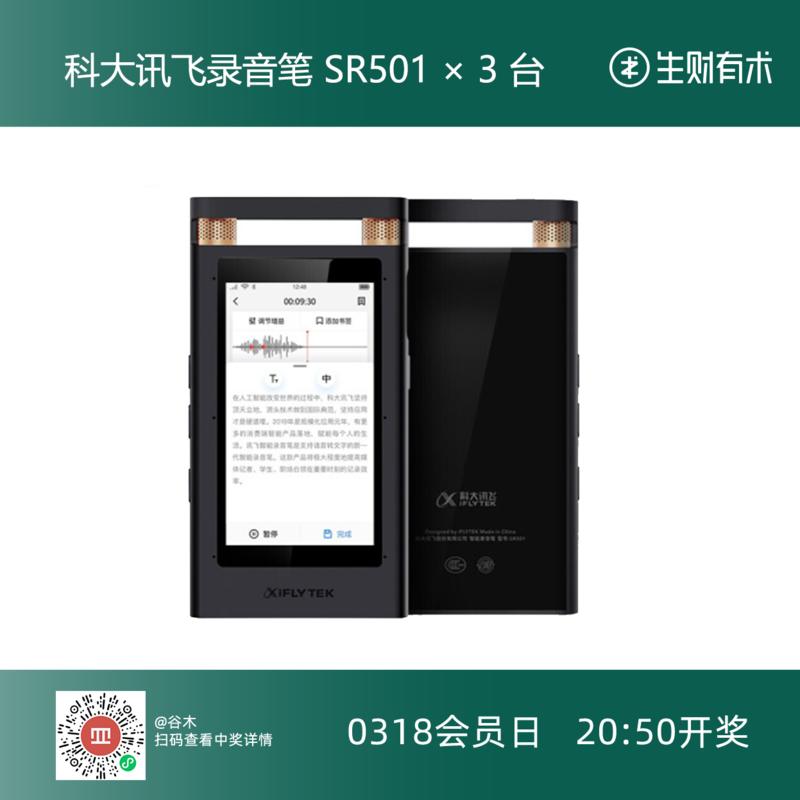 各位欧皇，晚上好，猜猜今天是什么日子？[奸笑]
 
今晚八点，生财有术第四期倒数第 2 个