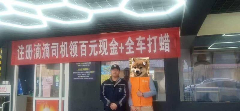 滴滴司机单人佣金500+（拉新自由发挥）
目录
一 背景
二 项目背书
三 项目操作及规则
四 推