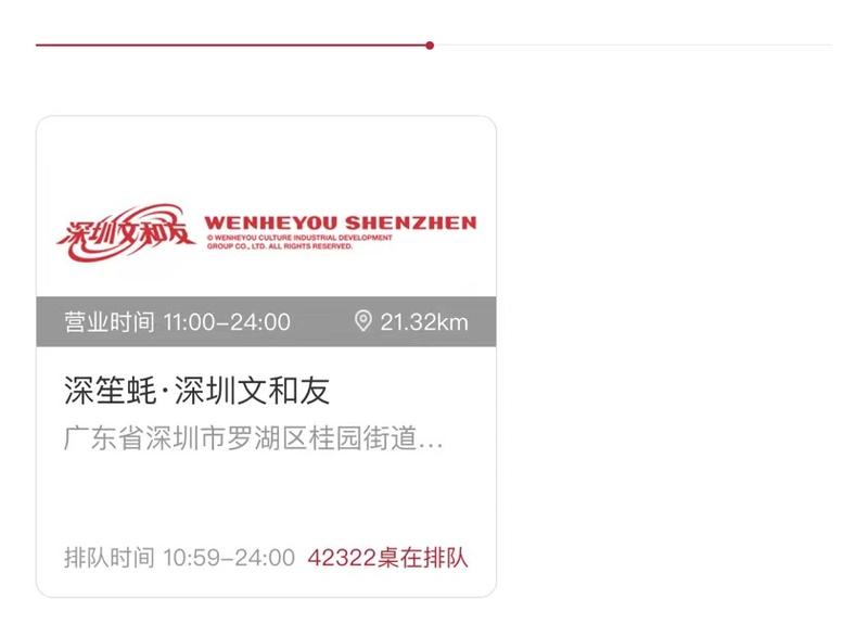 茶颜悦色背后的排队生意
今天被深圳茶颜悦色开业刷屏了，群里和朋友圈热议说一杯奶茶“被黄牛炒到了30