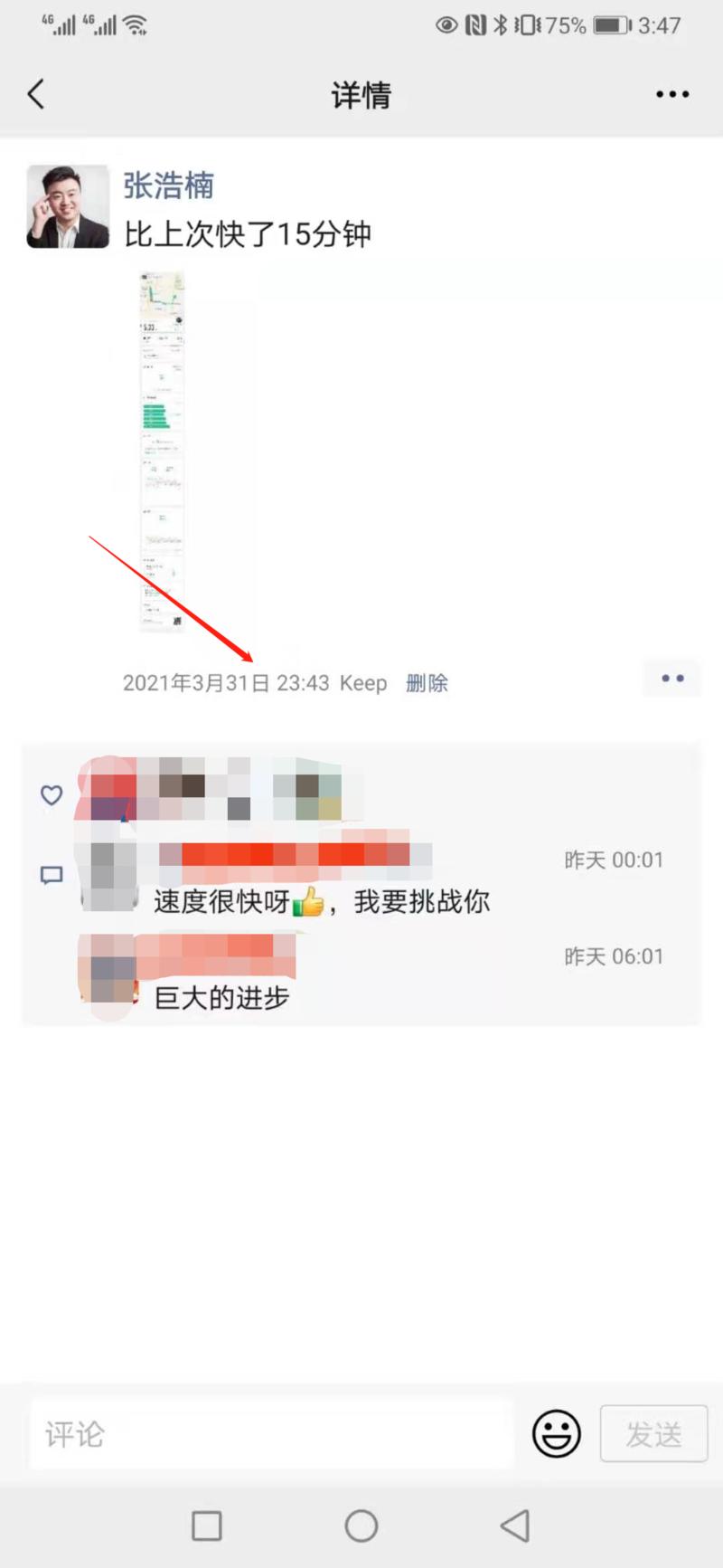 一天发送3条朋友圈，B2B行业销售每个月十单的秘密
