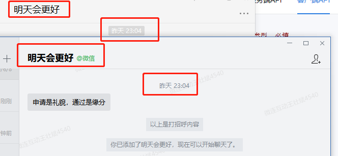 #企业微信    一个操作可将微信好友同时留存企业微信个人微信
企业微信是需要绑定个人微信来使用