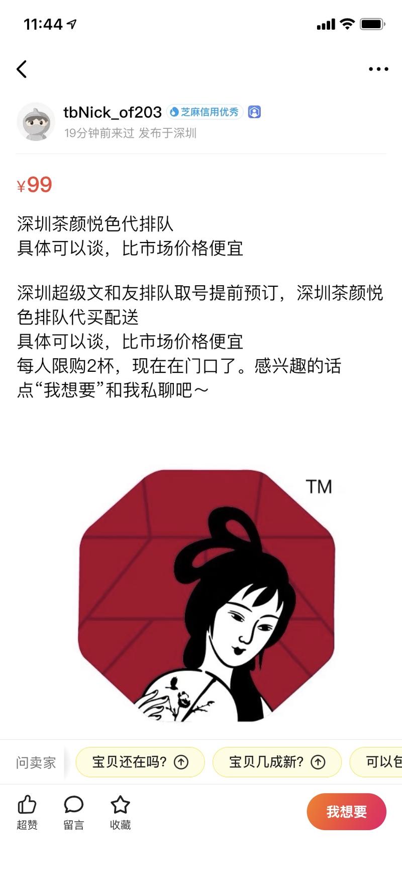 今天深圳最热的新闻肯定是深圳超级文和友开业了，还有茶颜悦色开业。前几天就已经在抖音上看到各大博主在说