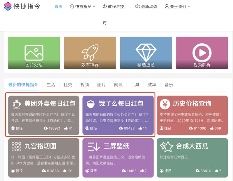 今天的共读营主题是工具，恰巧昨天看到了这个点，异常值下的苹果快捷指令。
最近没事儿的时候研究用工具