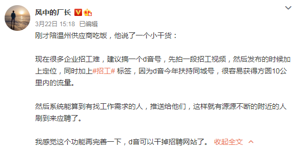 什么是引流生意，什么是长久生意？昨天见到一位东北的老板.