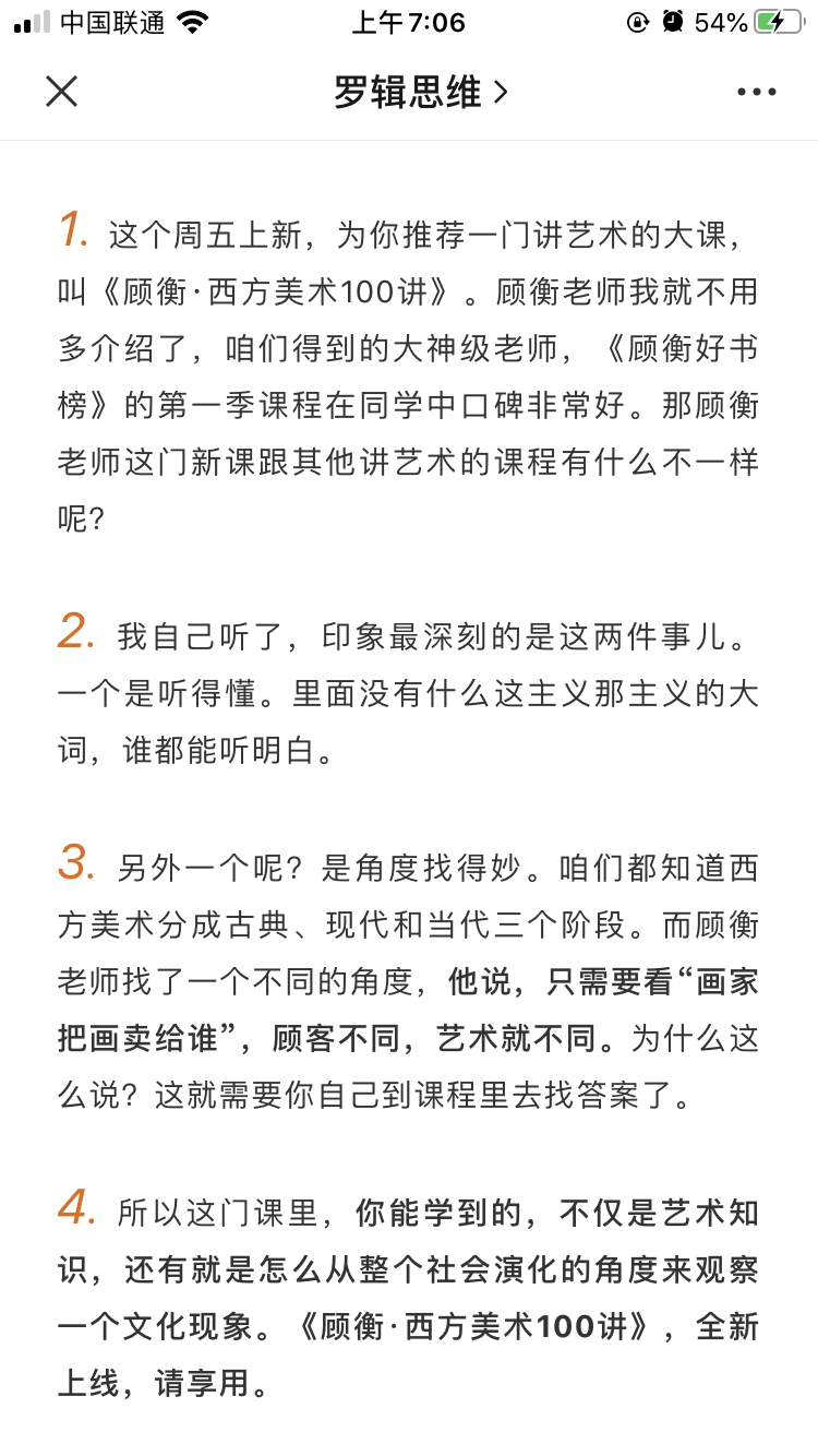 周三晚上，带着儿子，到得到APP的启发俱乐部现场学习，体会一下专业选手的组织方法。
 
先说一个好玩