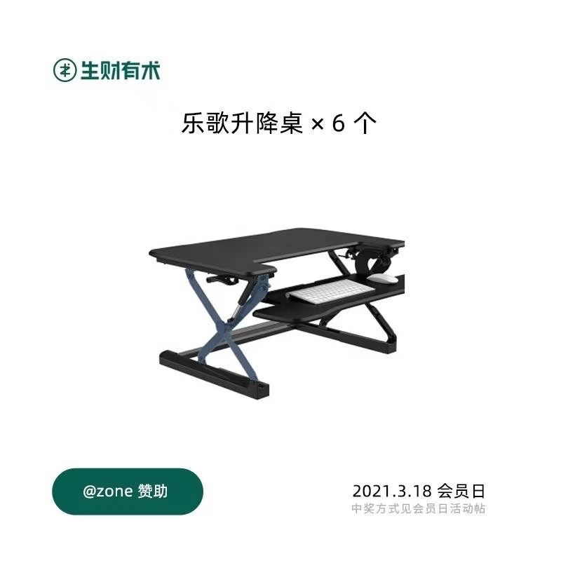 20:00 到，生财有术