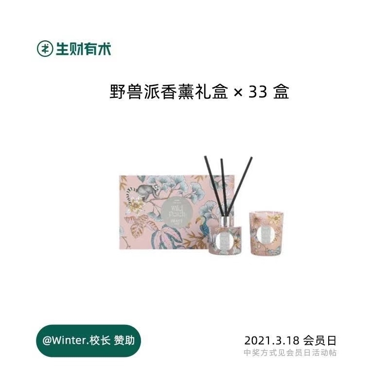 20:00 到，生财有术