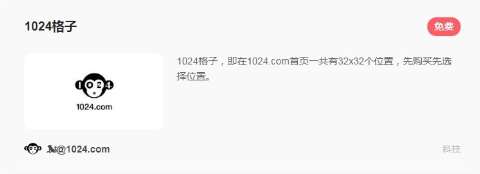 #案例分享
1024.com，无意中发现这个网站。网站主人这么说的，1024=32*32，所以一共有