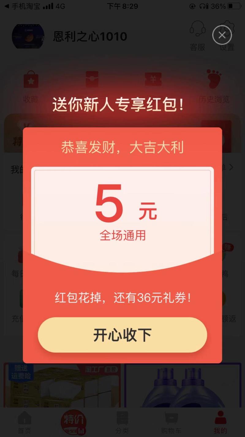 『淘宝特价版CPS实操指南』
今天晚上听了老胡的直播，激动的睡不着觉，赶紧跟大家来分享一波干货。