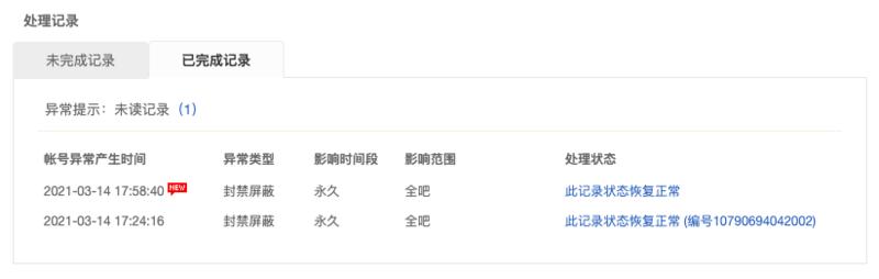 [旺柴]分享个引流免封号的骚操作:
前段时间在广州，做推广时，引流账号隔天被判永久封禁，是个养了很