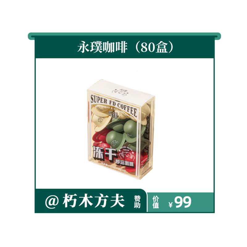【会员日】
20:00 到,生财有术第五期的第 2 个