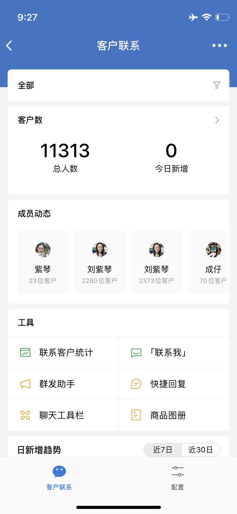 e如何利用企业微信低成本拉新,实现多项目变现
大家好,我是井久,原本这篇文章在过年的时候就想分享
