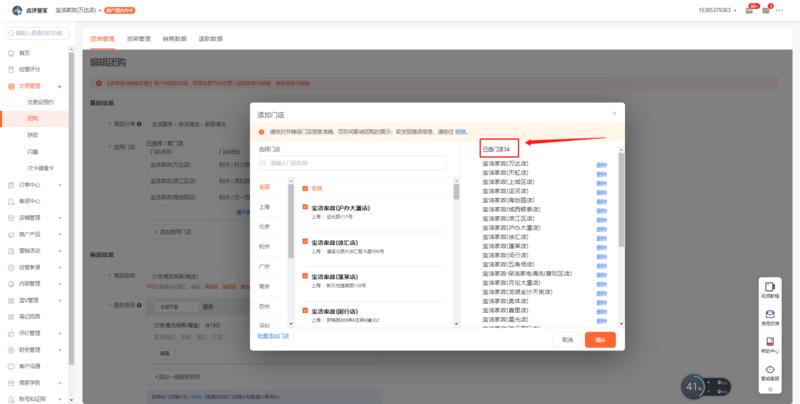 #家政云店项目
我是怎么用一部手机，把家政店开到全国的。
正如标题所说，我在美团大众