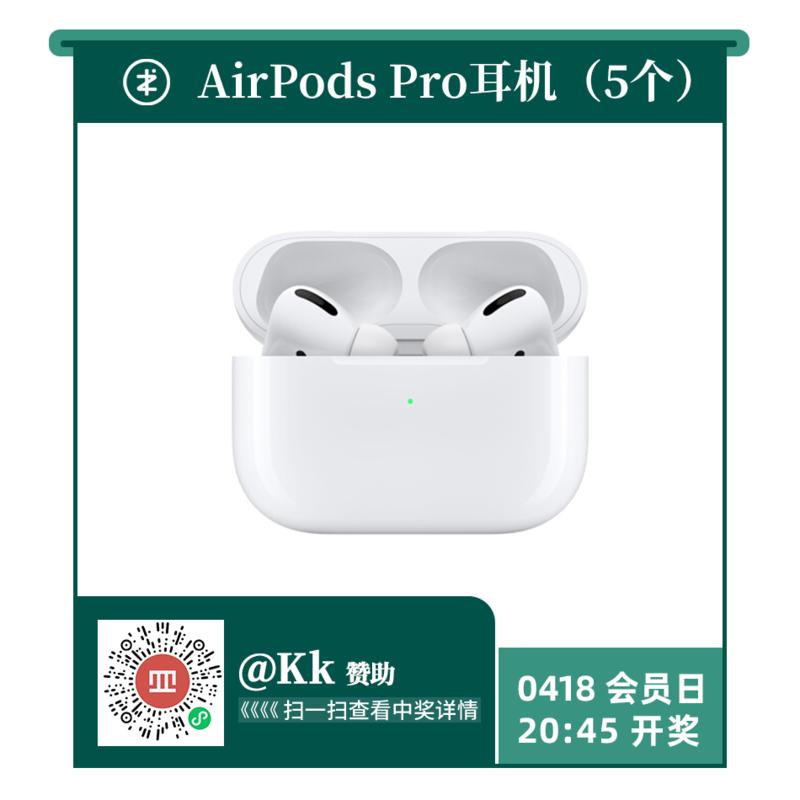 21:15，噔噔蹬，恭喜压轴大奖 华为 Mate X2 得主