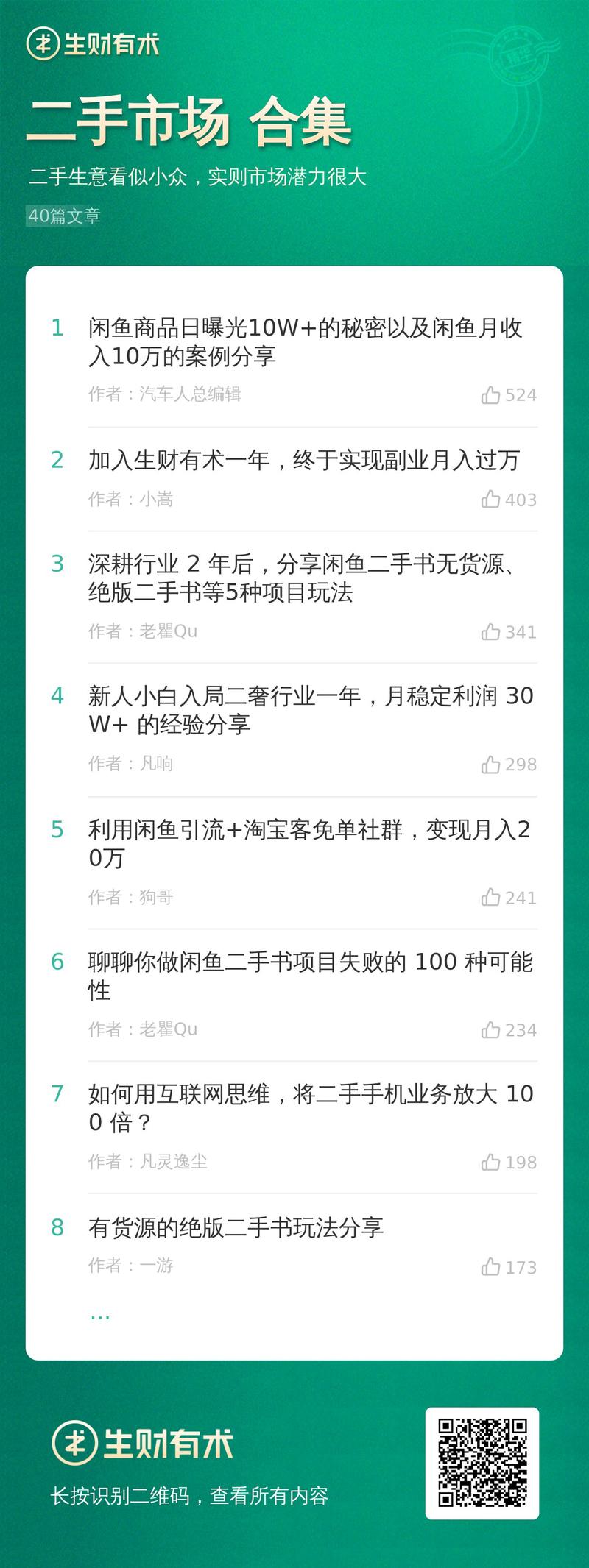 下午刷公众号，看到一篇文章问「你知道成都大运会最受欢迎的“单品”是什么吗？」 忍不住点进去一看，才发