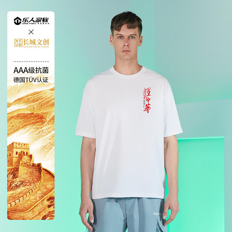 长城文创T恤现在有库存要清理，
需要的人可以对接
工厂直接清仓
质量超级棒
是有爱慕，优衣库无印良品