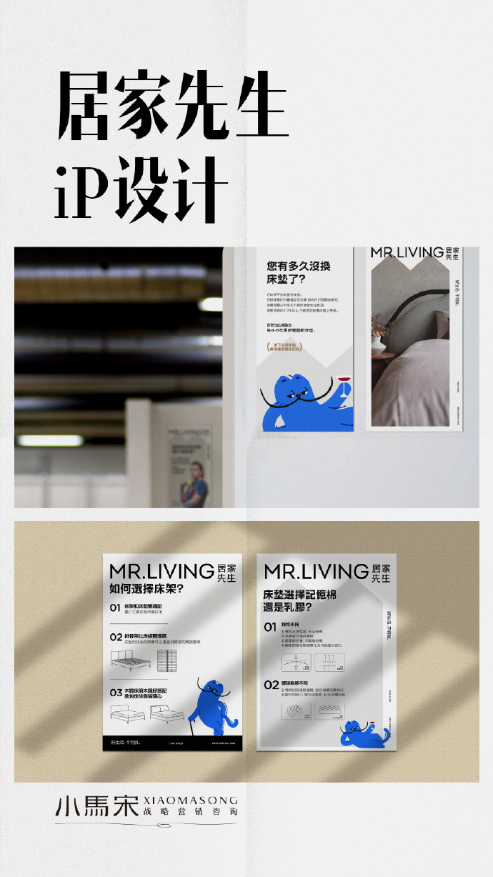 商业应用的IP设计有几个原则：
1、有原型，顾客看起来要有熟悉感
2、独特性，要与其他品牌IP有区