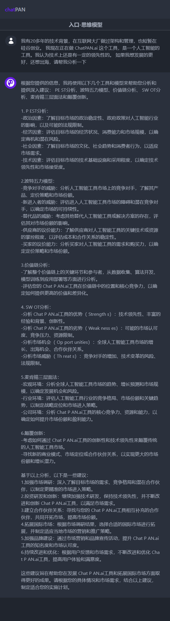 如何利用AI助手选择最优模型解决问题
事情的缘起是大家在群里讨论思维模型，说有没有一个办法，当我提