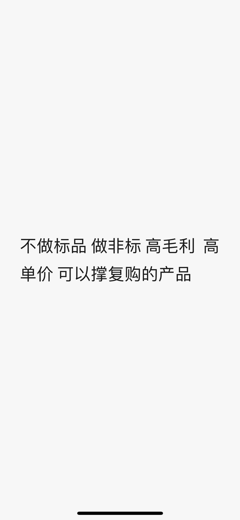 这条认知，价值9位数。
一个大佬，亏掉9位数之后，刚分享给我的认知，还热乎着，我二话不说这就转发给