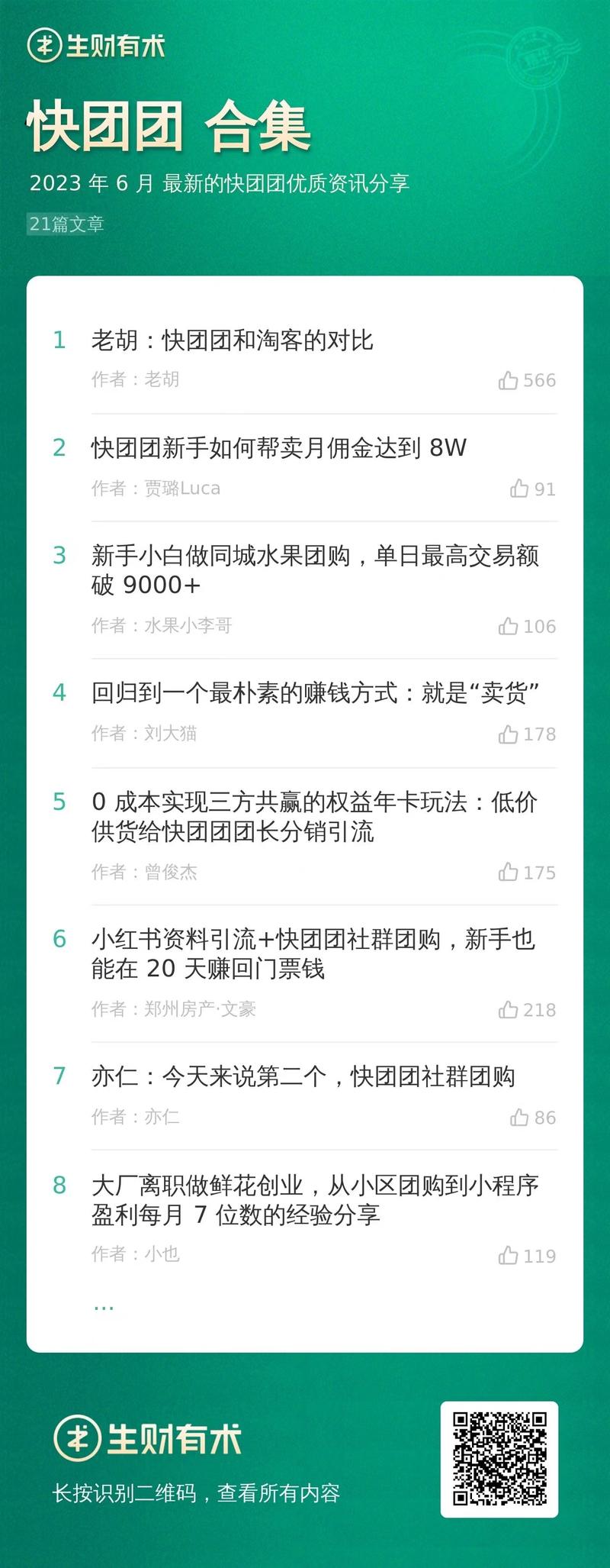 凑个九宫格合集。
看过合集的圈友，可以评论区聊聊感受以及哪些需要迭代的地方，再迭代一段时间后，打算