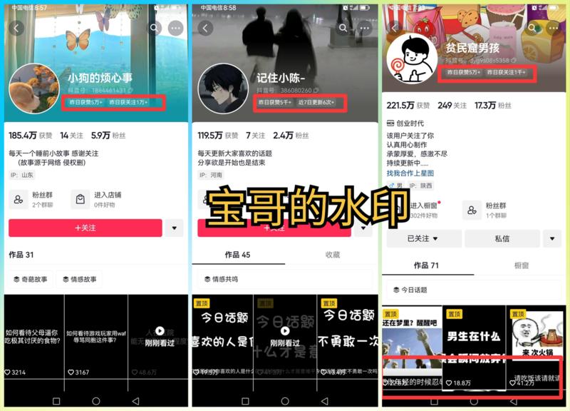 【刷风向标发现金矿，5天赚了2000块钱】
亦仁说风向标赚钱了记得来报道。
今天，就和大家分享我